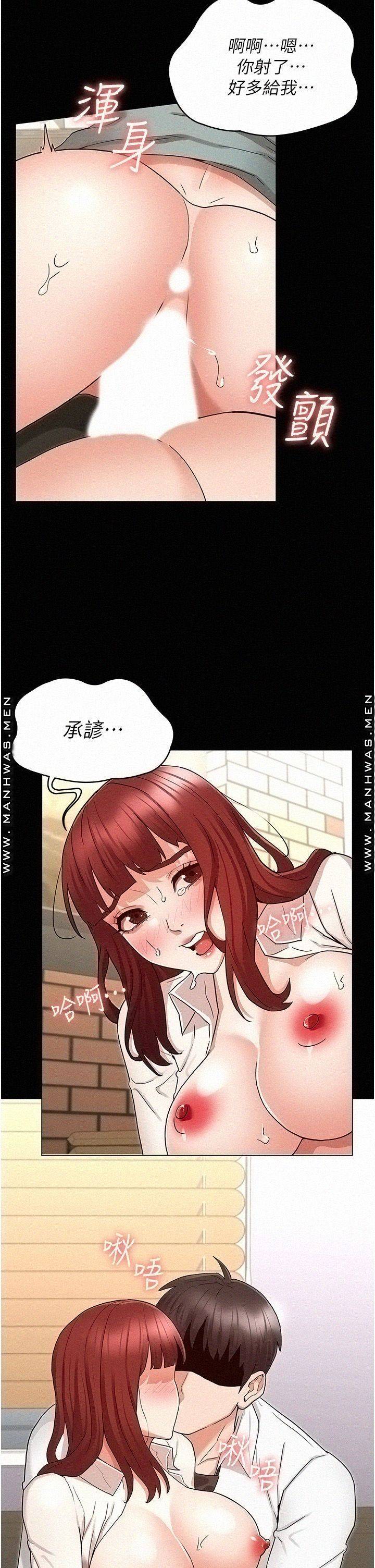 Teacher Punishment Raw Chapter 47 Page 30