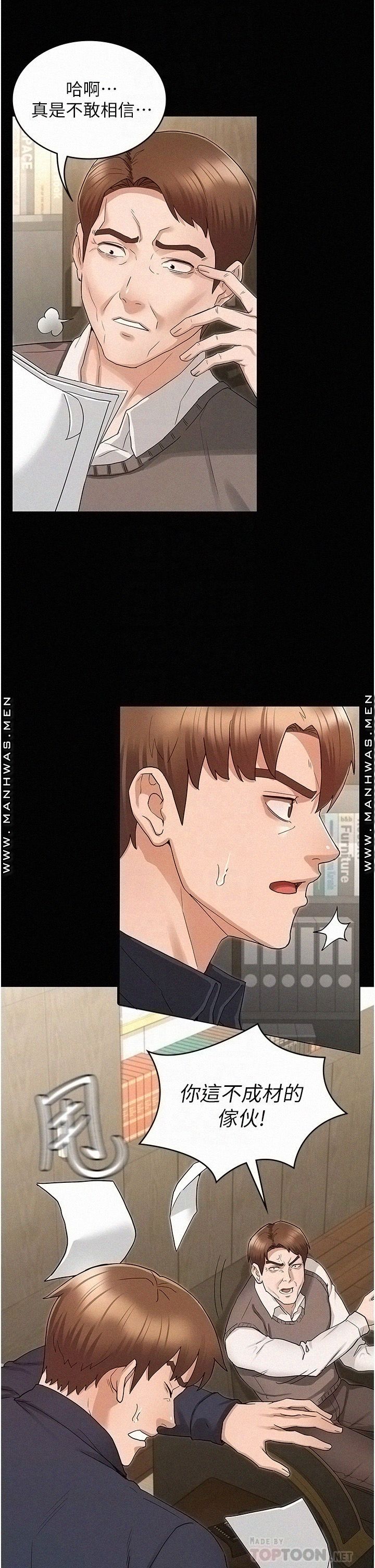 Teacher Punishment Raw Chapter 47 Page 4