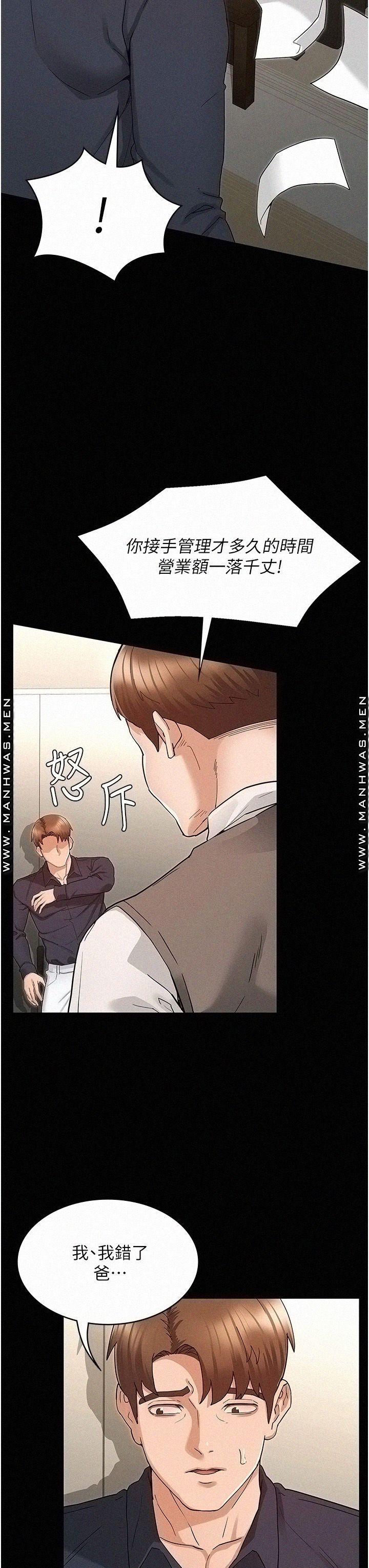 Teacher Punishment Raw Chapter 47 Page 5