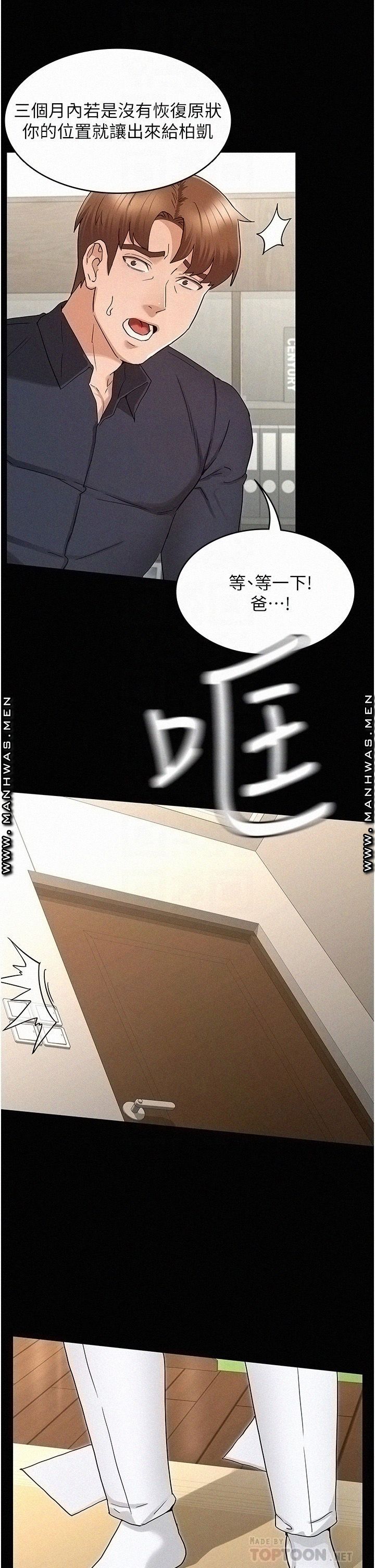 Teacher Punishment Raw Chapter 47 Page 8