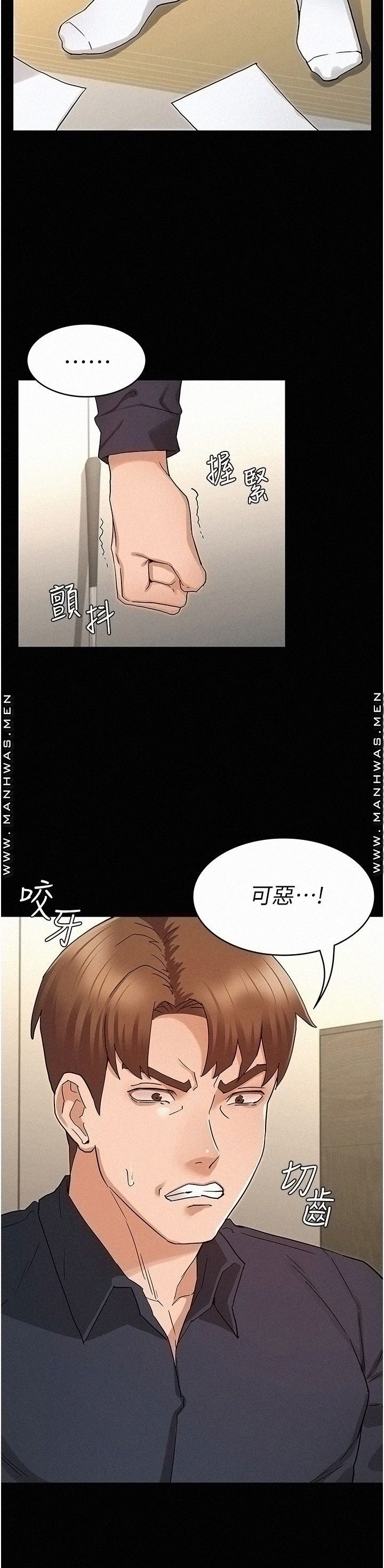 Teacher Punishment Raw Chapter 47 Page 9