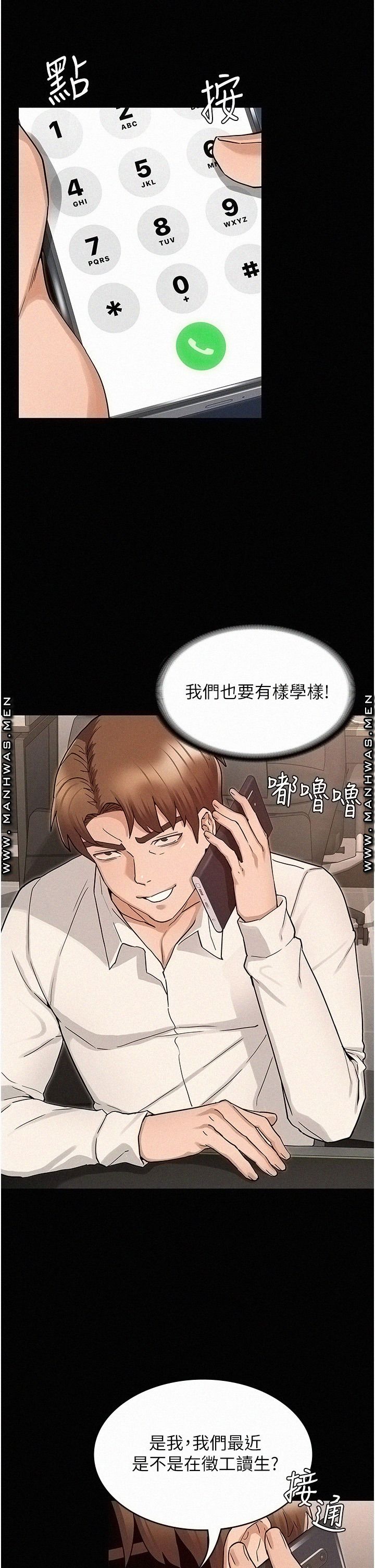 Teacher Punishment Raw Chapter 48 Page 11
