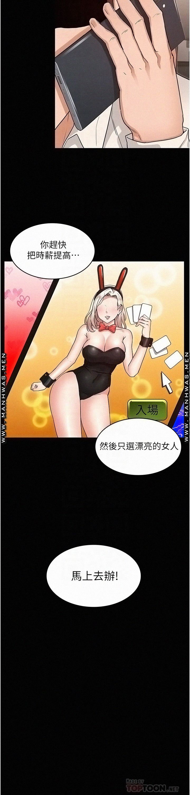 Teacher Punishment Raw Chapter 48 Page 12