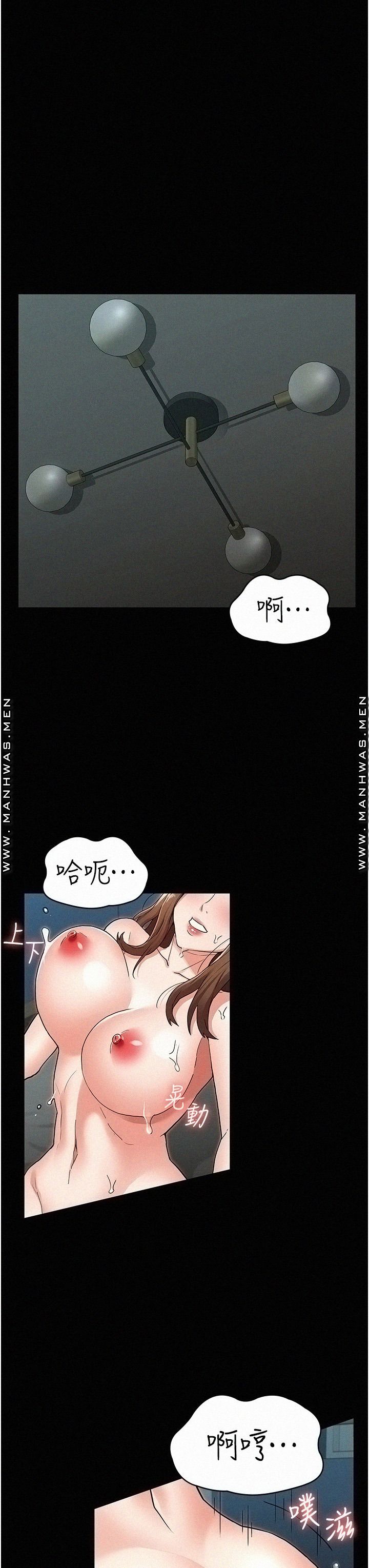 Teacher Punishment Raw Chapter 48 Page 13