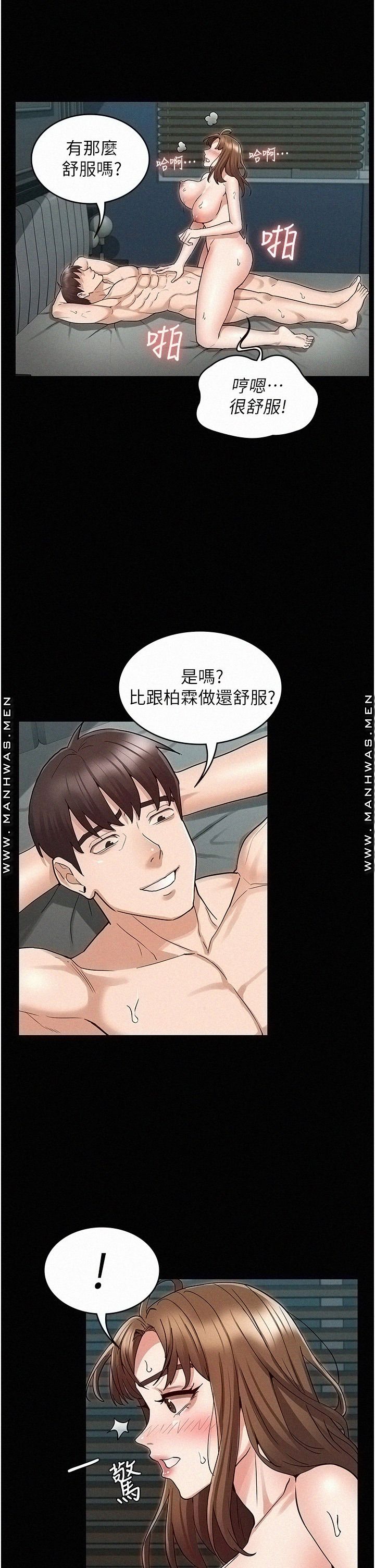 Teacher Punishment Raw Chapter 48 Page 15