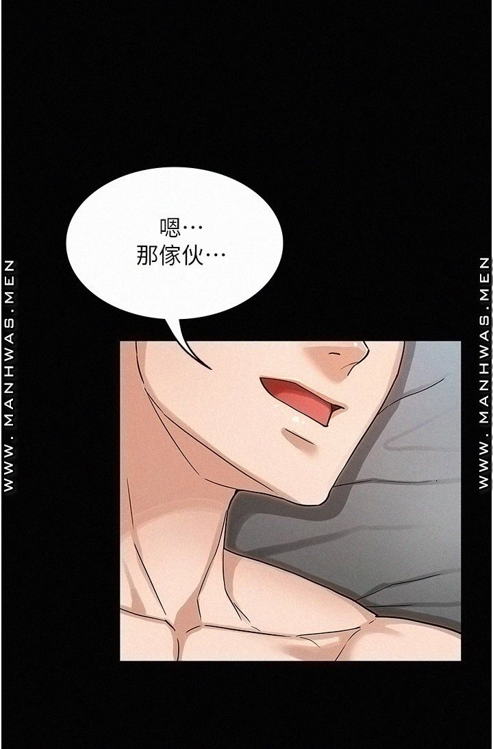 Teacher Punishment Raw Chapter 48 Page 24
