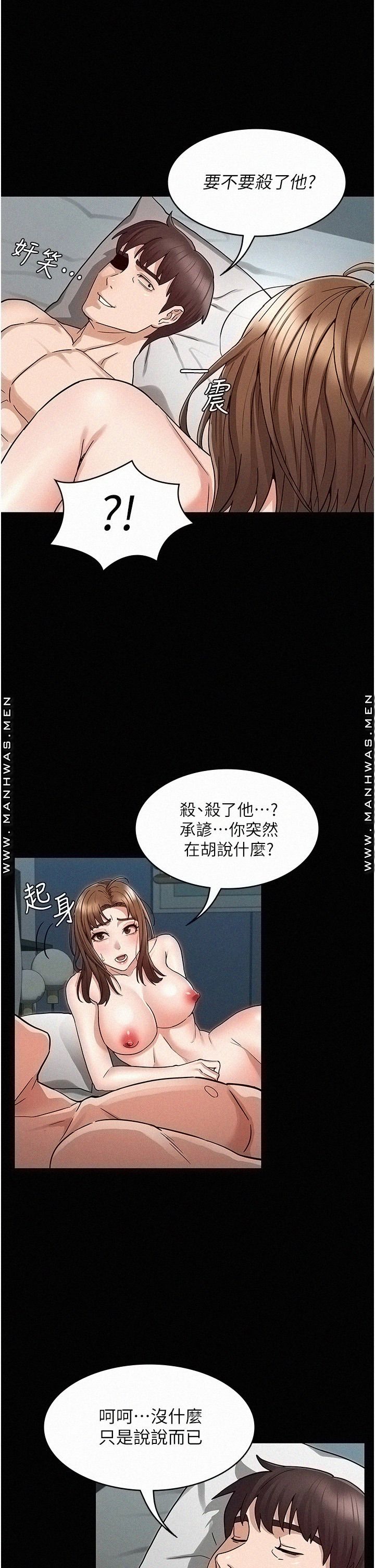 Teacher Punishment Raw Chapter 48 Page 25
