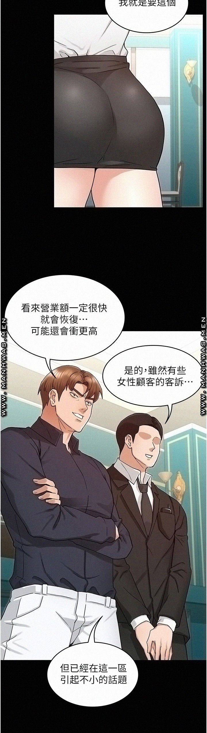 Teacher Punishment Raw Chapter 48 Page 28