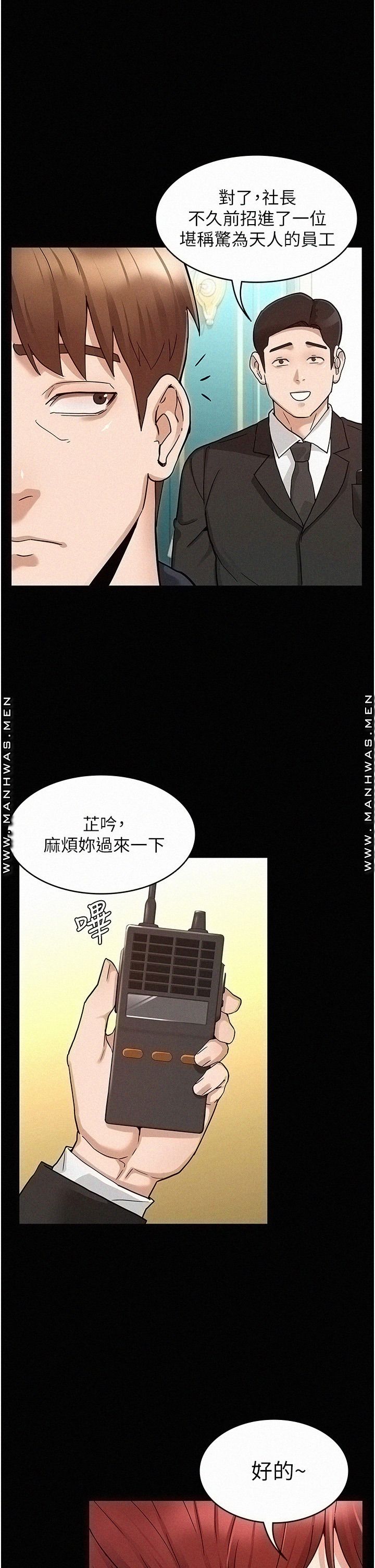 Teacher Punishment Raw Chapter 48 Page 29