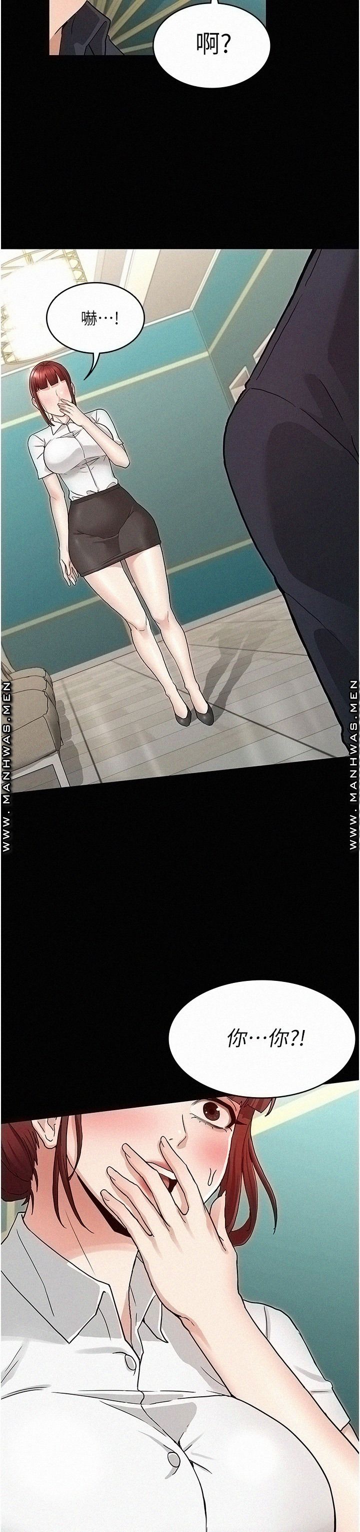 Teacher Punishment Raw Chapter 48 Page 31