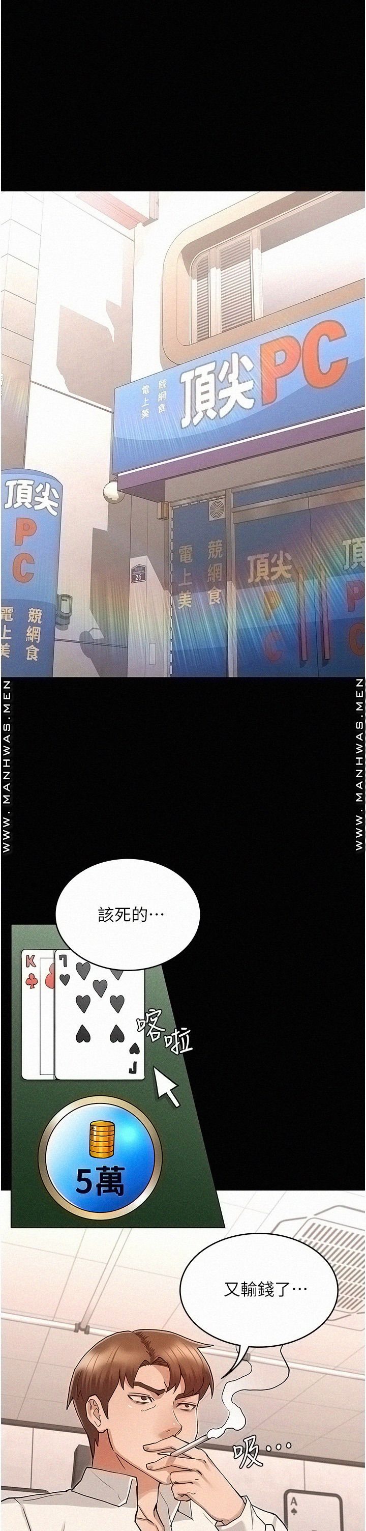Teacher Punishment Raw Chapter 48 Page 5