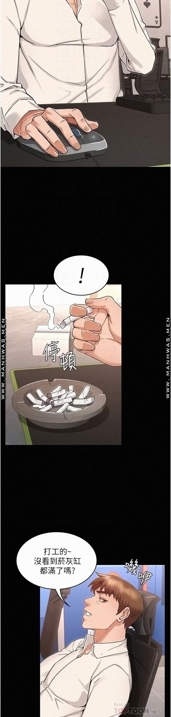 Teacher Punishment Raw Chapter 48 Page 6