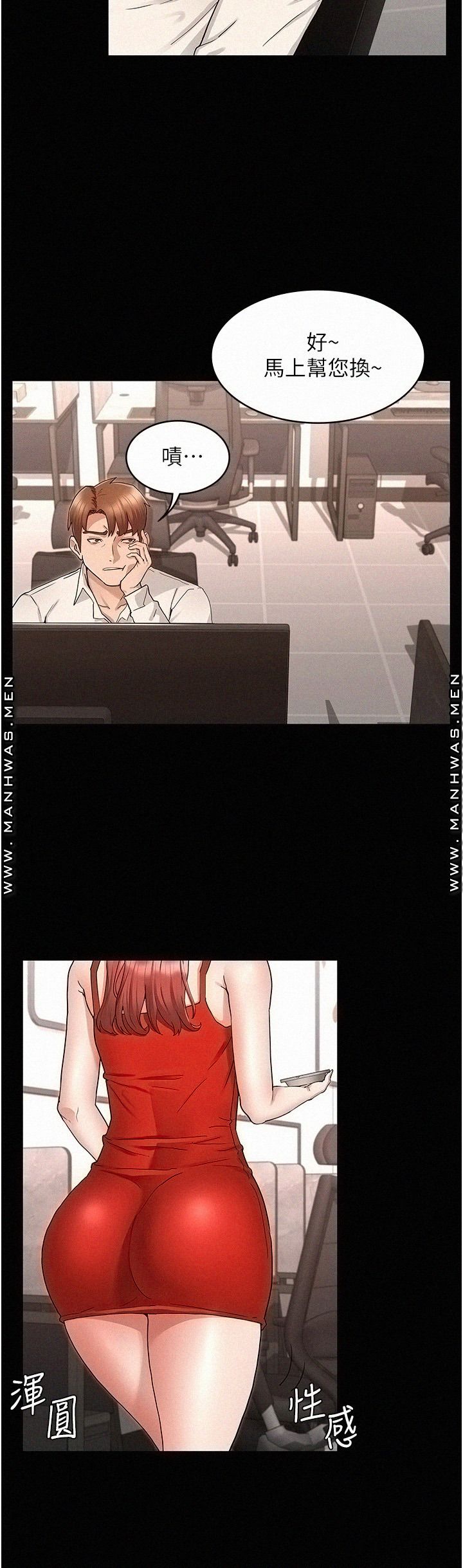 Teacher Punishment Raw Chapter 48 Page 7