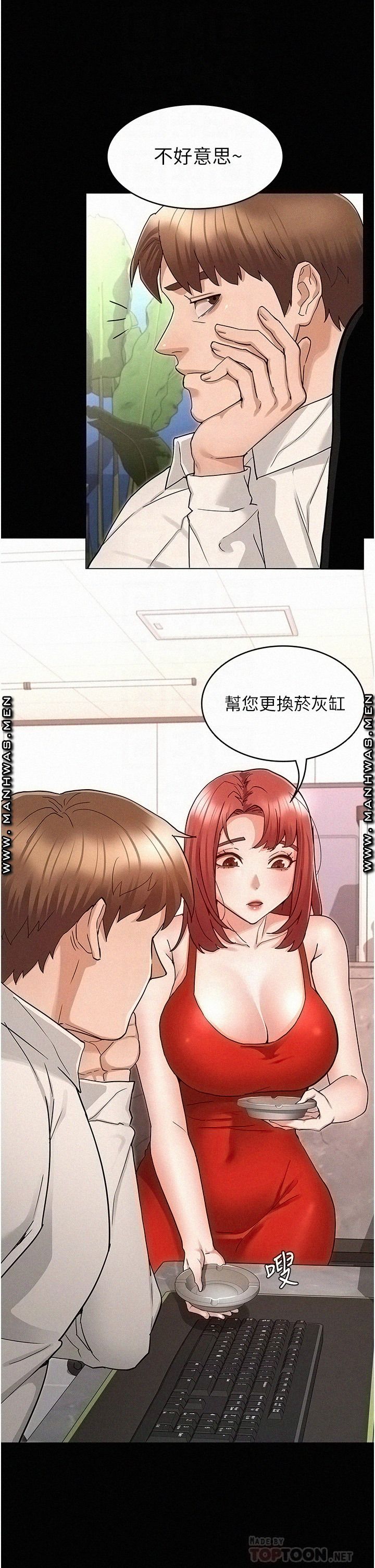 Teacher Punishment Raw Chapter 48 Page 8