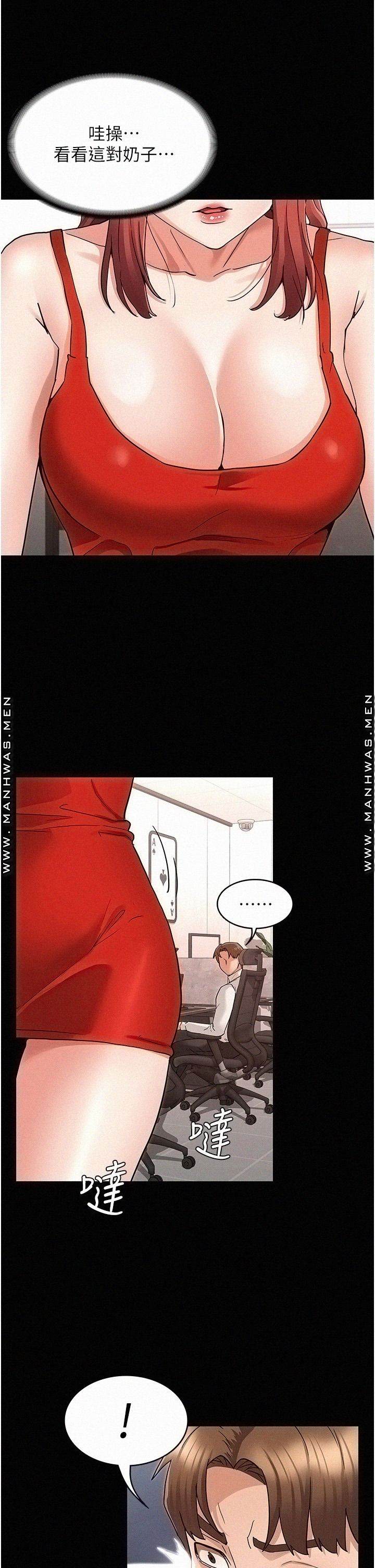 Teacher Punishment Raw Chapter 48 Page 9