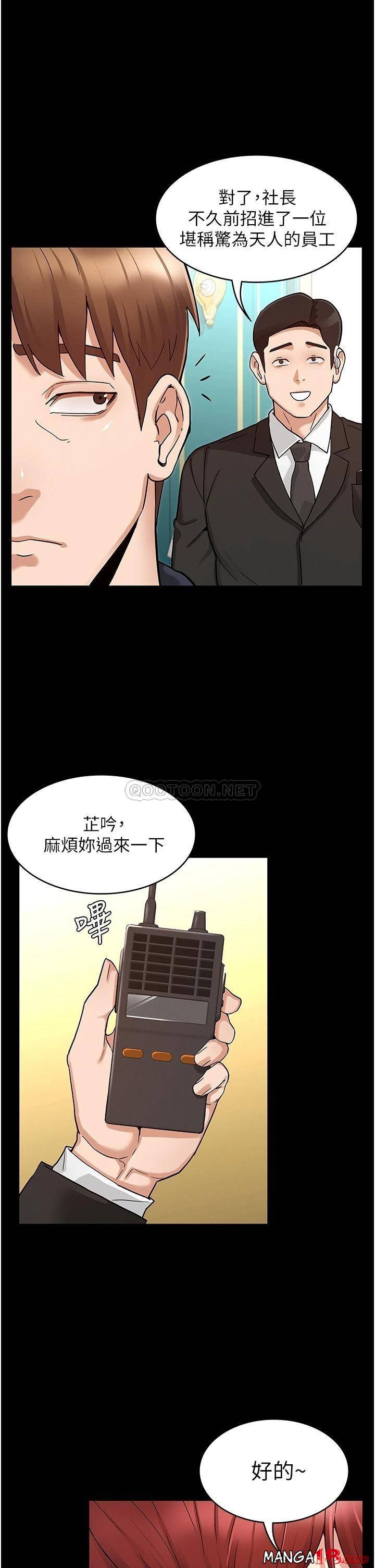 Teacher Punishment Raw Chapter 49 Page 1