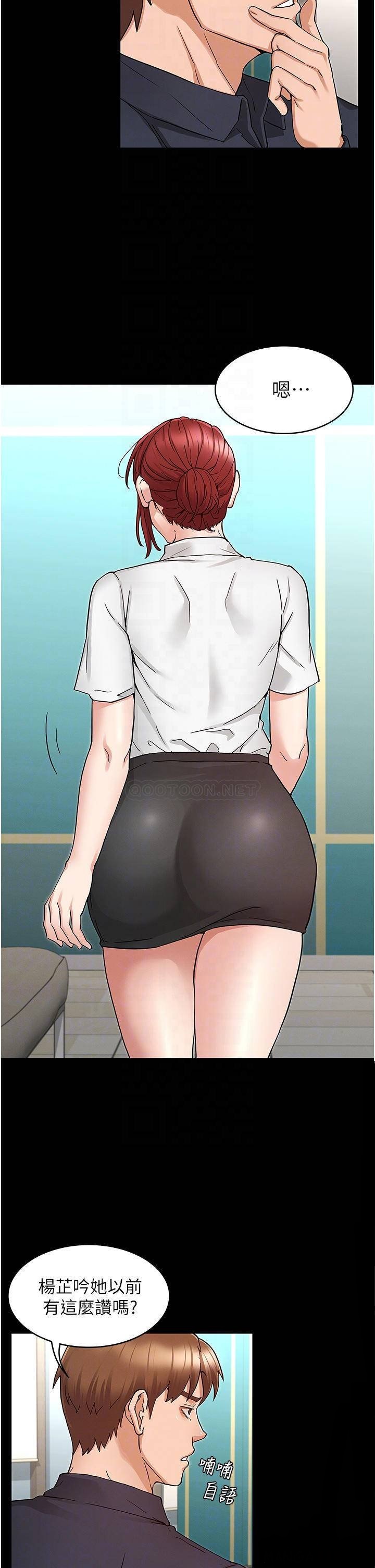 Teacher Punishment Raw Chapter 49 Page 10