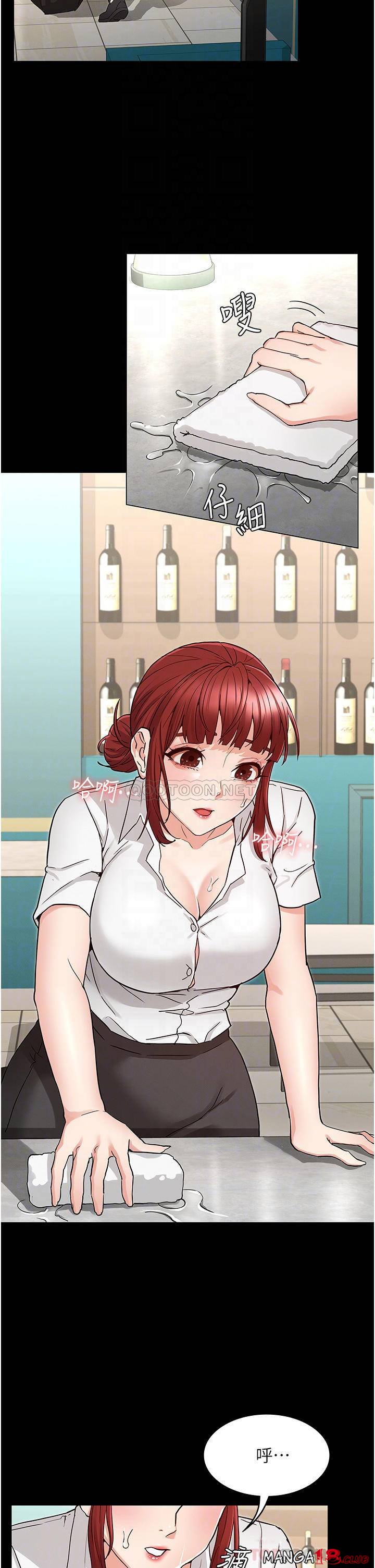 Teacher Punishment Raw Chapter 49 Page 14