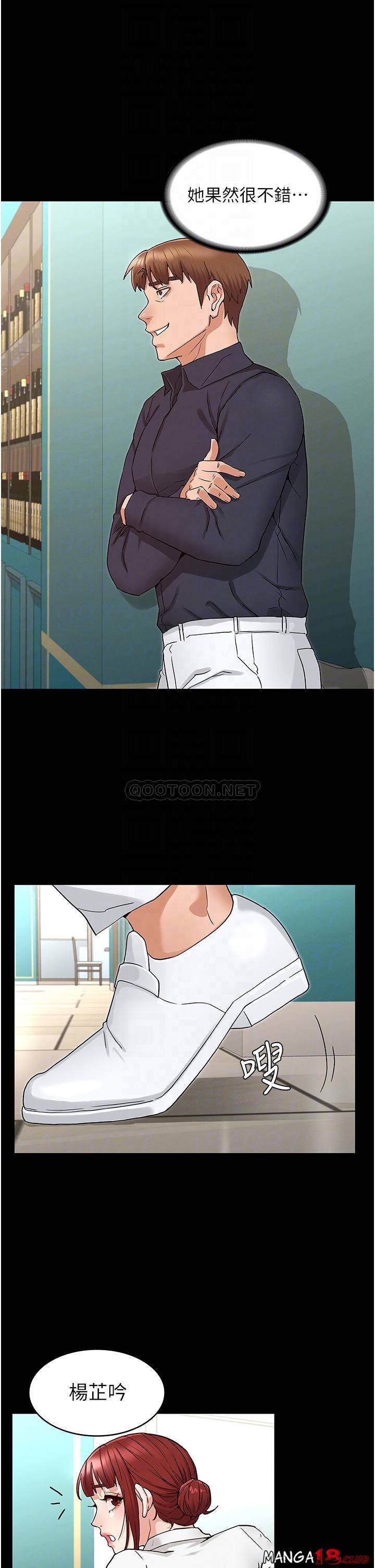 Teacher Punishment Raw Chapter 49 Page 16