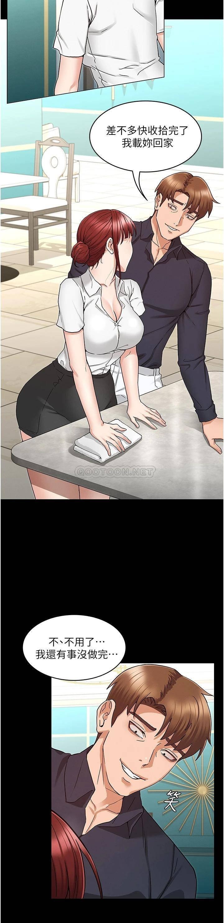 Teacher Punishment Raw Chapter 49 Page 17