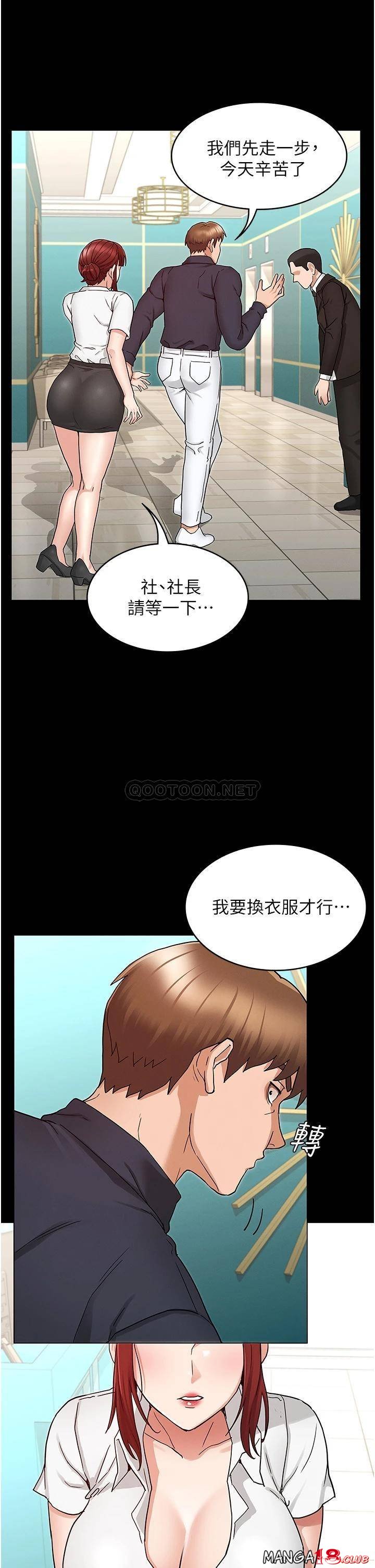 Teacher Punishment Raw Chapter 49 Page 19