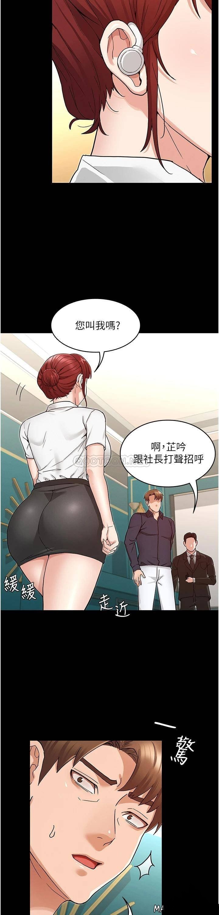Teacher Punishment Raw Chapter 49 Page 2