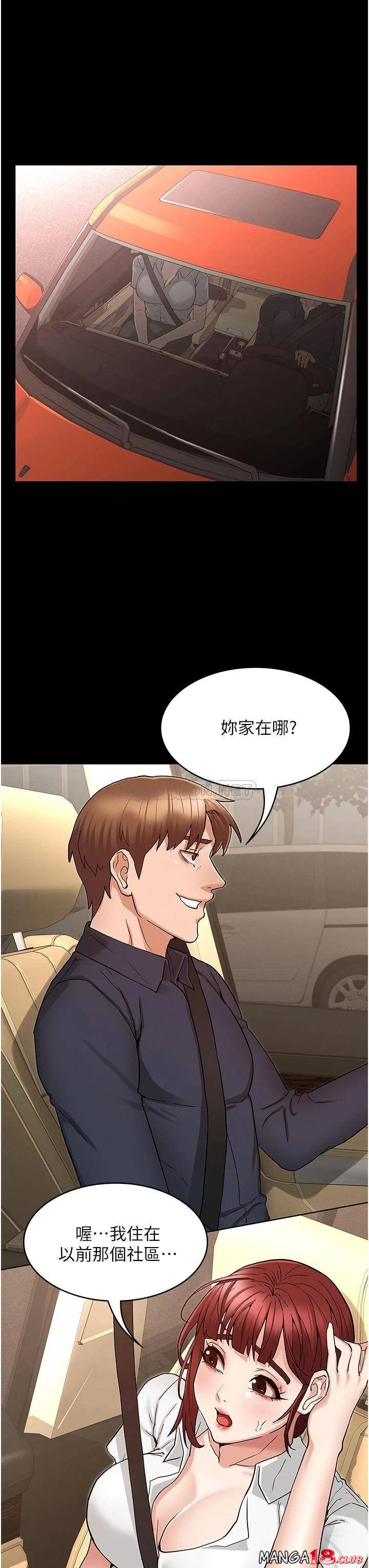 Teacher Punishment Raw Chapter 49 Page 21
