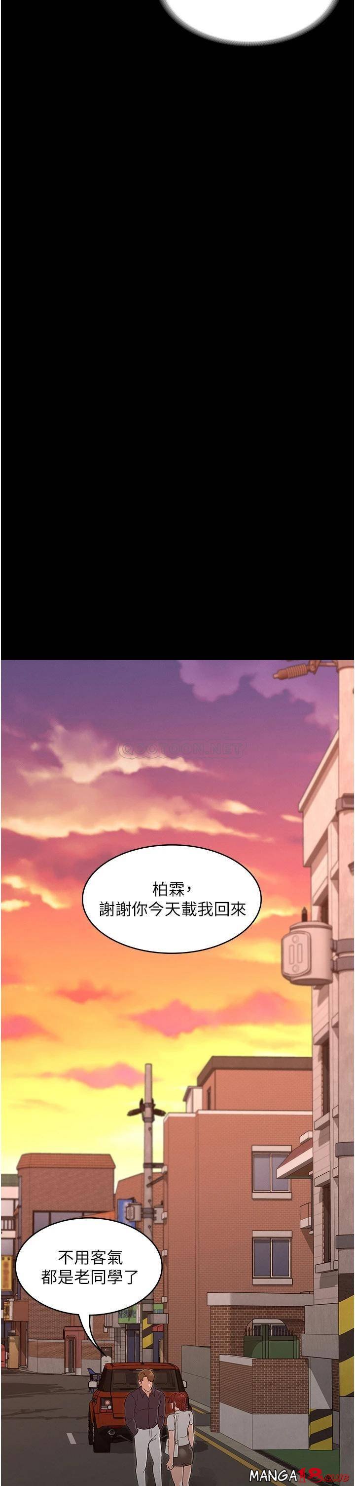 Teacher Punishment Raw Chapter 49 Page 24