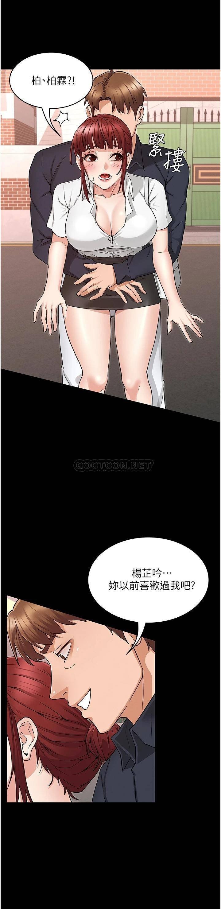 Teacher Punishment Raw Chapter 49 Page 26