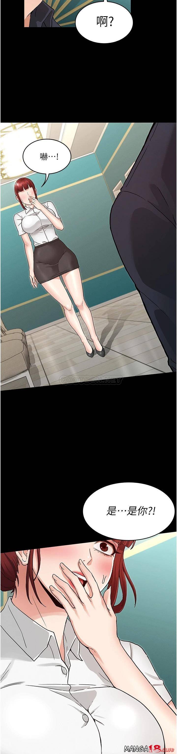 Teacher Punishment Raw Chapter 49 Page 3