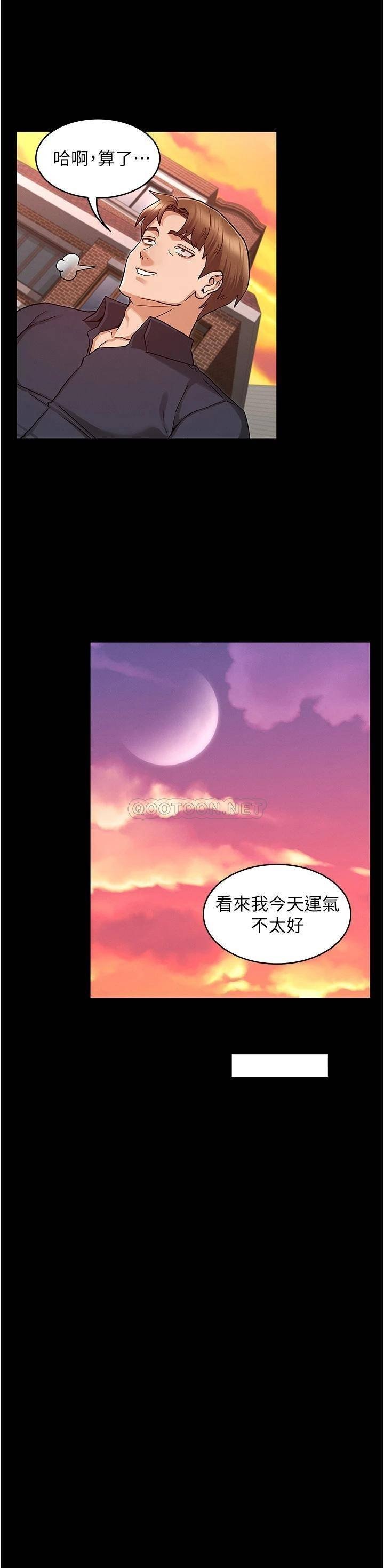 Teacher Punishment Raw Chapter 49 Page 30