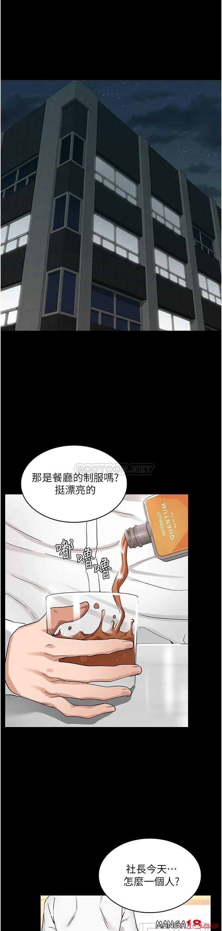 Teacher Punishment Raw Chapter 49 Page 31