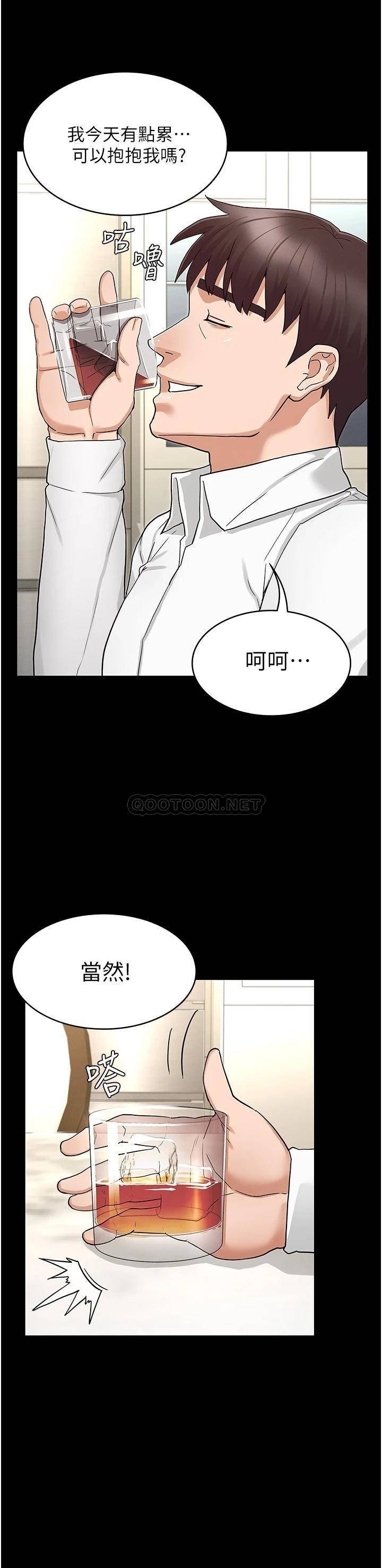 Teacher Punishment Raw Chapter 49 Page 33