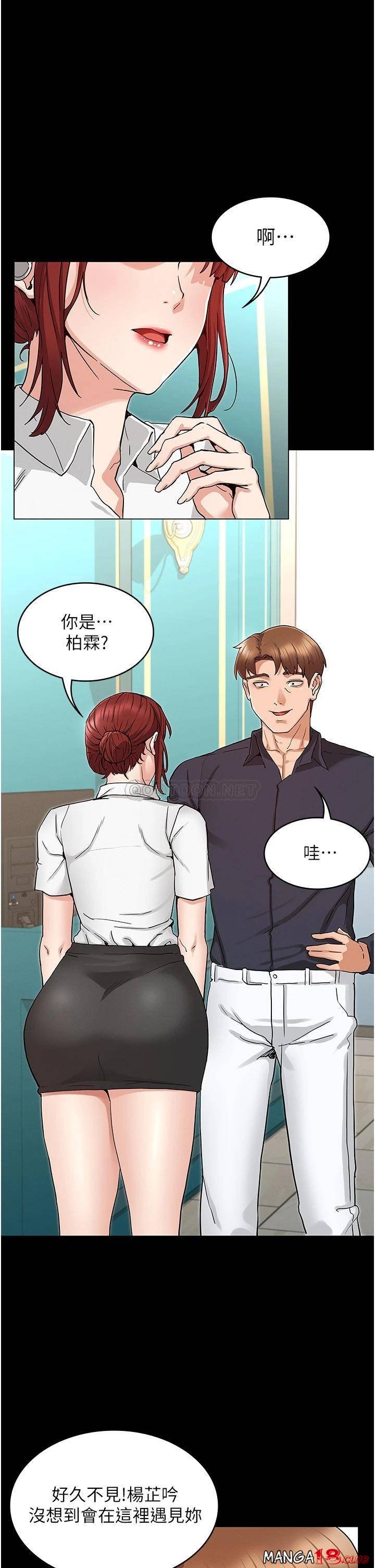 Teacher Punishment Raw Chapter 49 Page 5