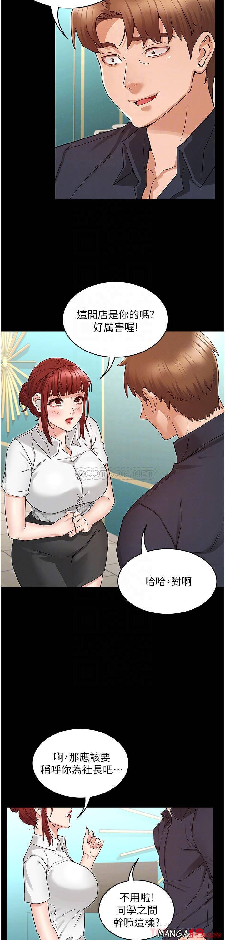 Teacher Punishment Raw Chapter 49 Page 6