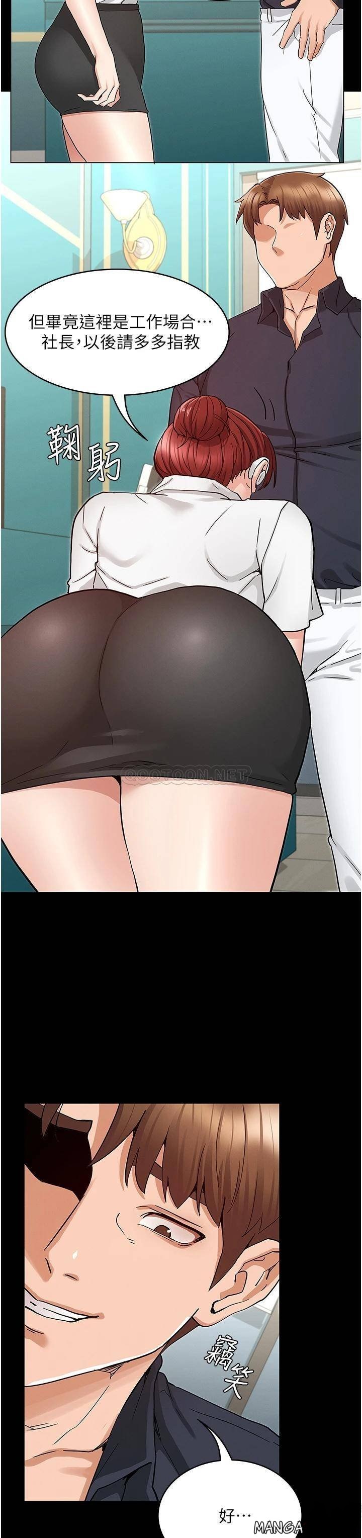 Teacher Punishment Raw Chapter 49 Page 7