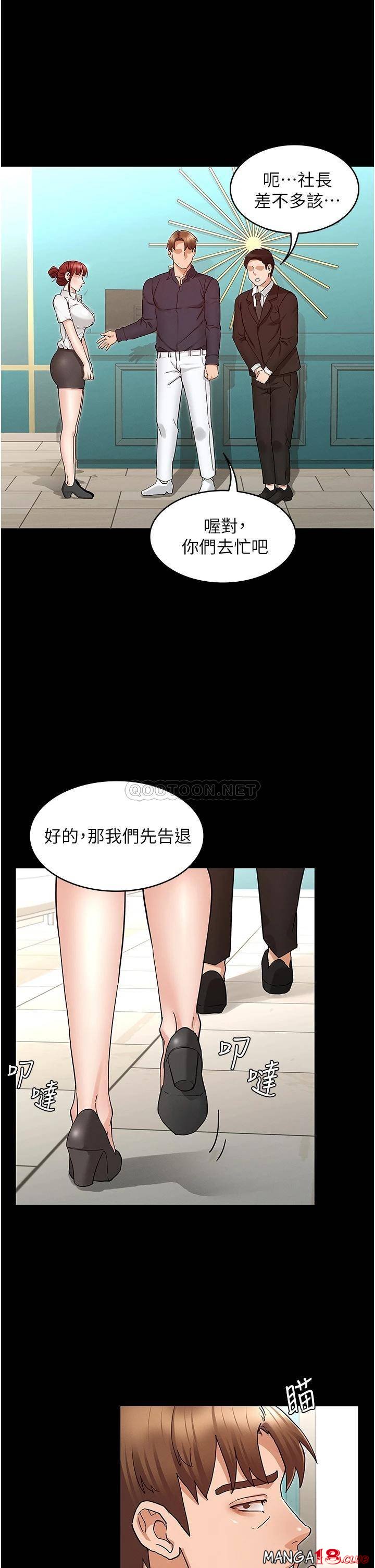 Teacher Punishment Raw Chapter 49 Page 9