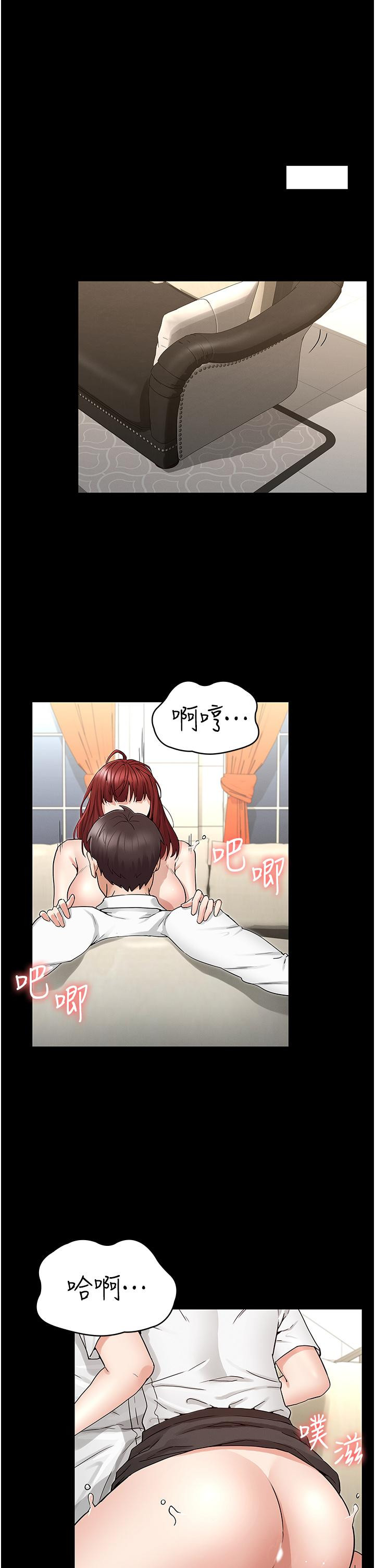 Teacher Punishment Raw Chapter 50 Page 1