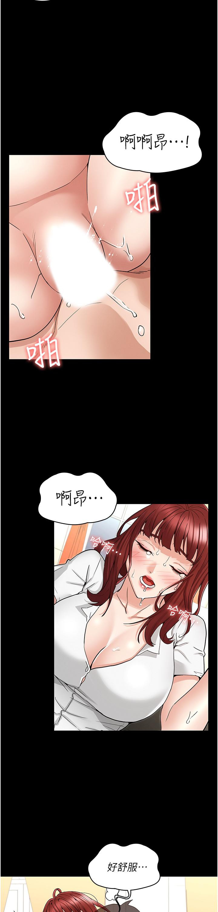 Teacher Punishment Raw Chapter 50 Page 11