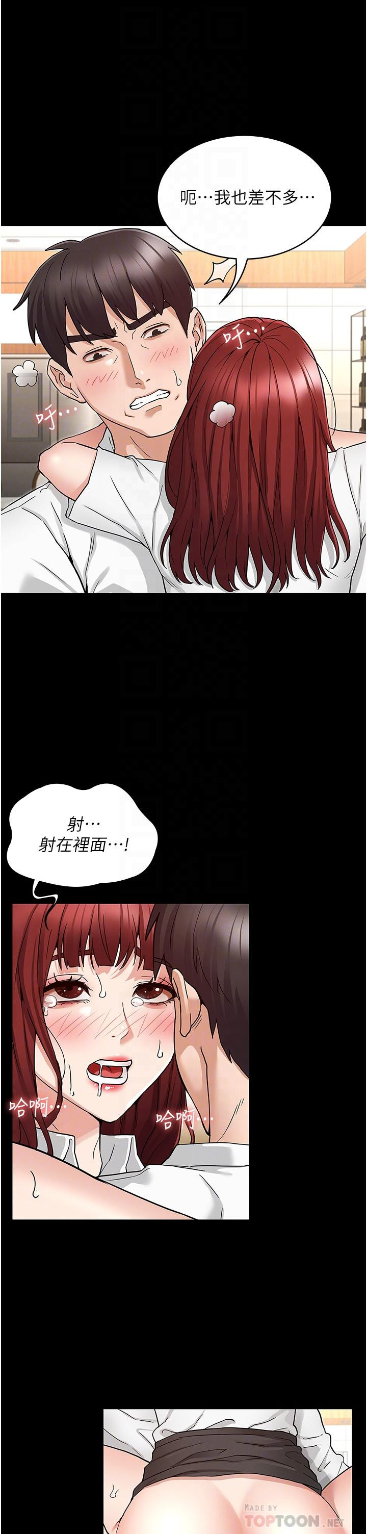 Teacher Punishment Raw Chapter 50 Page 13