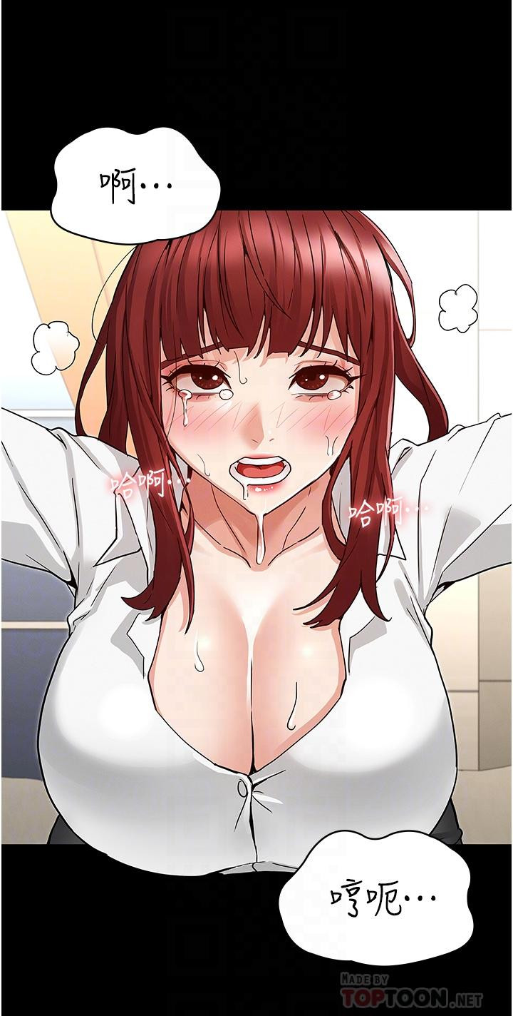 Teacher Punishment Raw Chapter 50 Page 15