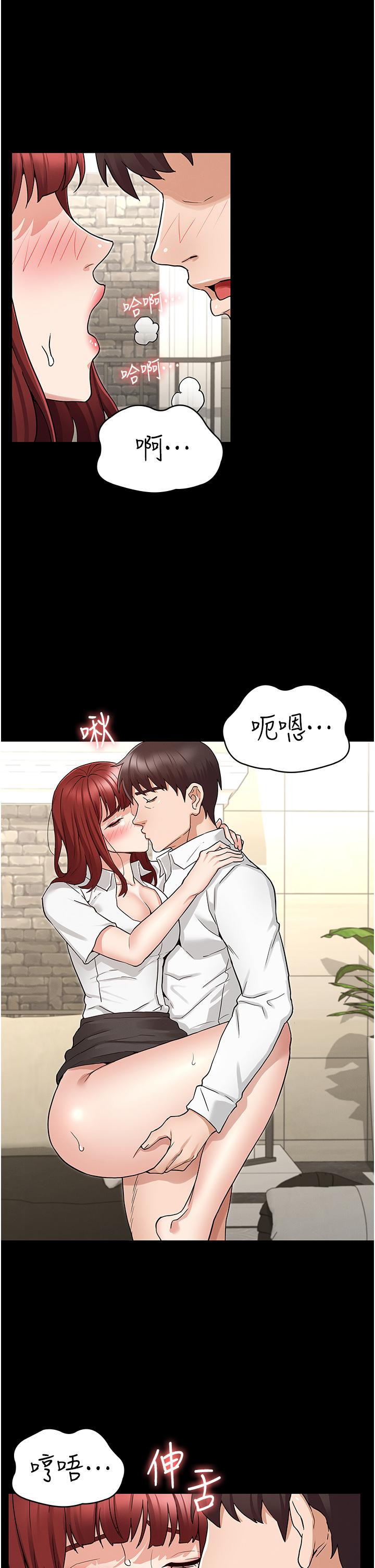 Teacher Punishment Raw Chapter 50 Page 16
