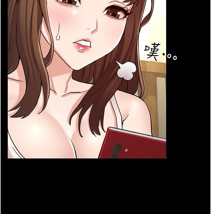 Teacher Punishment Raw Chapter 50 Page 19