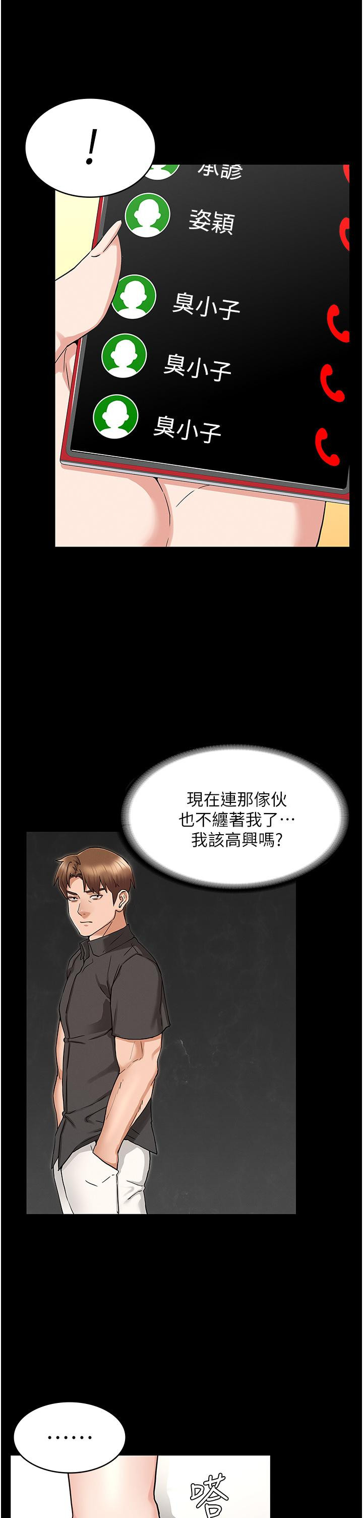 Teacher Punishment Raw Chapter 50 Page 20
