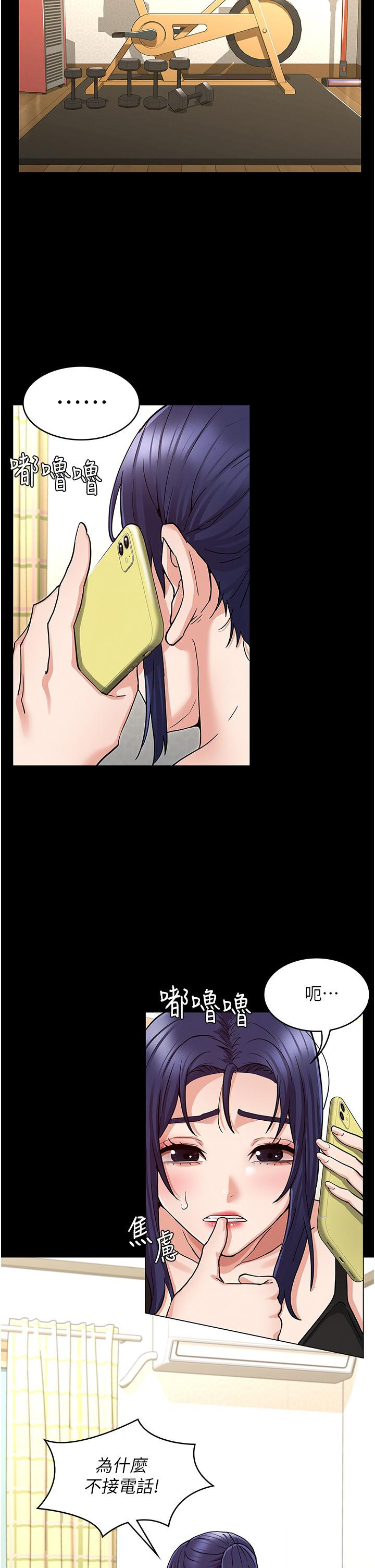 Teacher Punishment Raw Chapter 50 Page 24