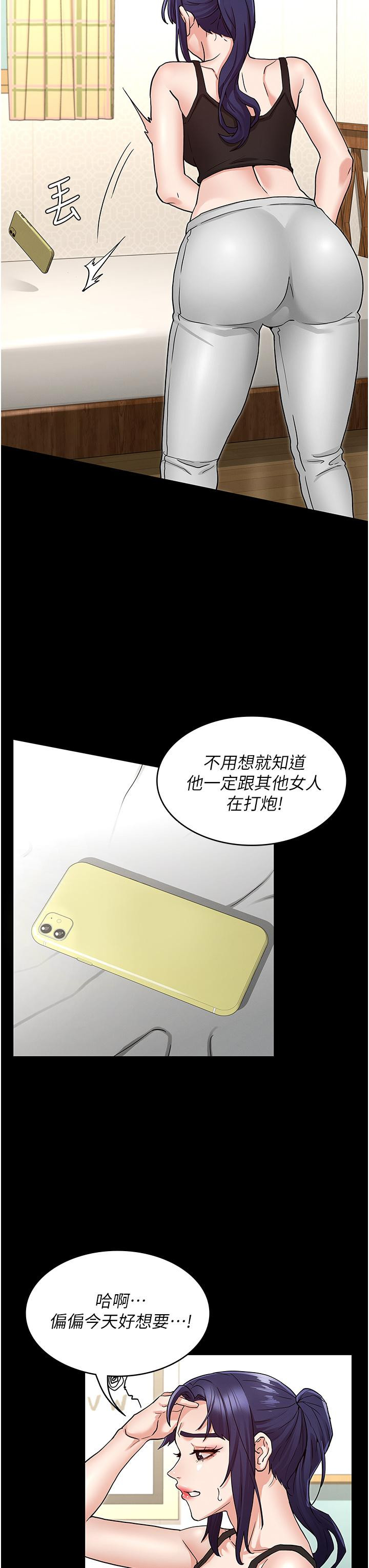 Teacher Punishment Raw Chapter 50 Page 25