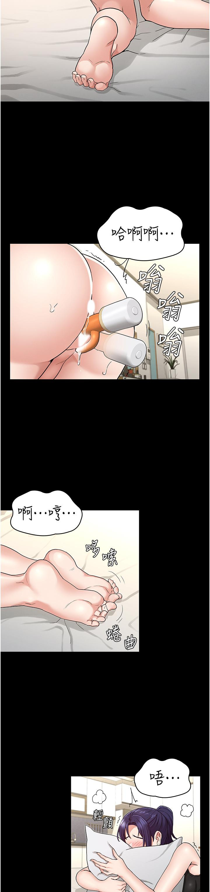 Teacher Punishment Raw Chapter 50 Page 29
