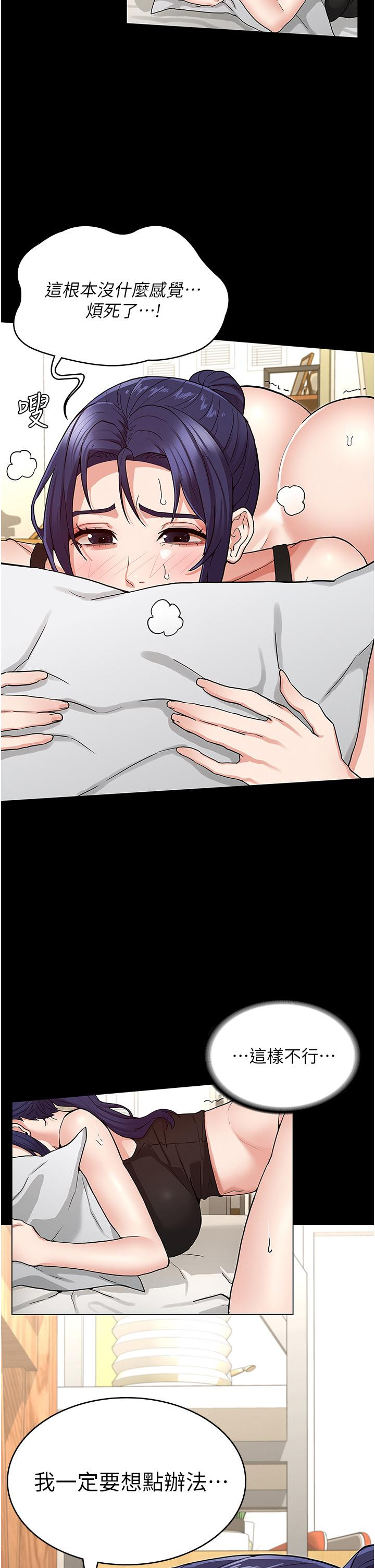 Teacher Punishment Raw Chapter 50 Page 30