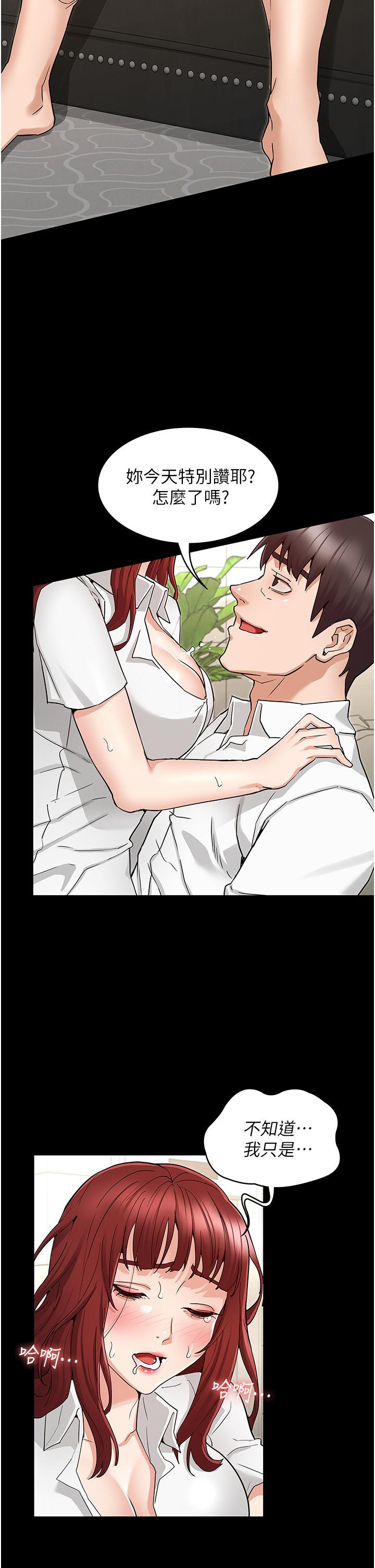 Teacher Punishment Raw Chapter 50 Page 5