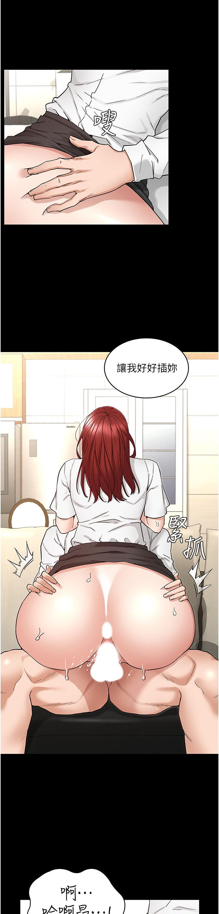Teacher Punishment Raw Chapter 50 Page 7